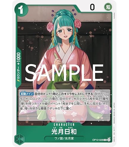Amazon.co.jp: ワンピースカードゲーム P-094 ロロノア・ゾロ (P